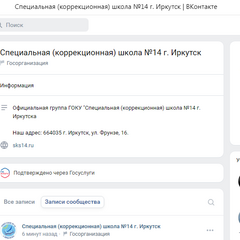 Официальная страница в ВКонтакте